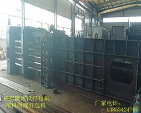 高性能高效率高標準廢紙打包機 蓋州不可或缺的理想機械與機電控制系統(tǒng)