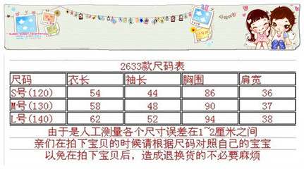 2013新款米琪童小鴨兒童羽絨服 中長款白鴨絨，溫暖休閑兩不誤